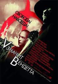 V значит вендетта смотреть онлайн в хорошем качестве на русском V Znachit Vendetta Smotret Onlajn Na Russkom V Horoshem Hd 720 1080 Kachestve