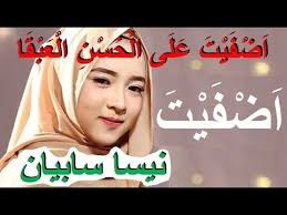 انشر صفحة إسلام بوك وتطبيق إسلام بوك للموبايل وجمع ملايين الحسنات مجانا يوميا. Ù†Ø´ÙŠØ¯ Ø£Ø¶ÙÙŠØª Ø¹Ù„Ù‰ Ø§Ù„Ø­Ø³Ù† Ø§Ù„Ø¹Ø¨Ù‚Ø§ Ù†ÛŒØ³Ø§ Ø³Ø§Ø¨ÛŒØ§Ù† Youtube Movie Posters Movies