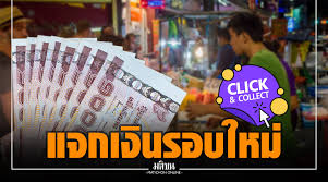 ลงทะเบียนที่เว็บไซต์ www.เราชนะ.com รับเงิน 3,500 บาท เป็นเวลา 2 เดือน รวม 7,000 บาท เคยลงทะเบียน 'เราไม่ทิ้งกัน' ก็ยังมีสิทธิลงทะเบียน 'เราชนะ' ได้ Ixqkv3llbulyzm