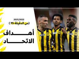 لمتابعة مستجدات نادي الاتحاد أول بأول تابعنا على مواقع التواصل الإجتماعية : Kt4dzffmyim4fm