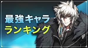 主人公は出来ればオリジナルキャラがいいです。 オリジナルキャラは… 原作キャラや他の登場人物が心痛めていれば… 【不特定】小説家になろうの自己犠牲系女主人公(0) 投稿：まるこめ33 周りからの評価は高いが、自己評価が低かったり自分が物語の悪役だと自覚して. ã‚¢ãƒ¼ã‚¯ãƒŠã‚¤ãƒ„ æœ€å¼·ã‚­ãƒ£ãƒ©ãƒ©ãƒ³ã‚­ãƒ³ã‚° ã‚²ãƒ¼ãƒ ãƒ©ã‚¤ãƒ³