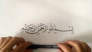 Kaligrafi bismilah is on facebook. Tehnik Menulis Kaligrafi Bismillah Khat Naskhi Youtube