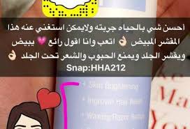 مقشر فانيش سعر مقشر فانيش Vanish Pfb Skin Brightening Ingrown Hair Pfb Vanish