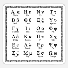 Naming a baby is a tough job, especially with so many names that mean so many different things. Greek Alphabet M Names Of The Letters Black Sticker Spreadshirt
