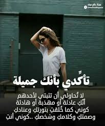 كوني انتي beautiful quotes arabic quotes arabic love quotes