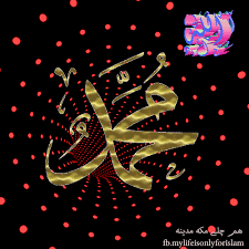 You can also upload and share your favorite wallpapers gif. 70 Gif Ideas Allah Wallpaper Islamic Images Gif