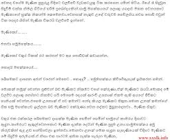 Image result for kello appa gahana katha