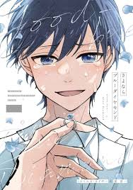 Blue Lock BL Doujinshi ( Michael Kaiser x Isagi ) Sayonara blue diamond |  eBay