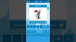 Maybe you would like to learn more about one of these? Ù„ØºØ² Ø±Ù‚Ù… 8 Ù„Ø¹Ø¨Ø© ÙƒÙ„Ù…Ø§Øª Ù…ØªÙ‚Ø§Ø·Ø¹Ø©