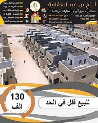 فلل الحد الارض بين 160 م 200 م 2 بناء 315 إلى 335 م 2 specifications الطابق الأرضي سيارتين قاعة مع حمام غرفة مع حمام المطبخ real estate olin hockey rink