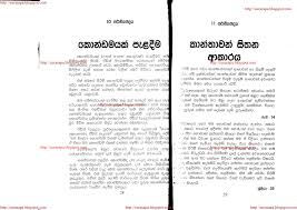 Image result for kello appa gahana katha