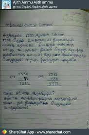 Pin By Sakthigiri On Activities Positive Quotes Tamil Motivational Quotes Tamil Love Quotes