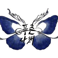 Peste 5 milioane de detinatori. Embassy Of The Republic Of Korea In Romania ì£¼ë£¨ë§ˆë‹ˆì•„ëŒ€í•œë¯¼êµ­ëŒ€ì‚¬ê´€ Home Facebook