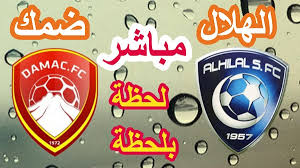 Maybe you would like to learn more about one of these? Ù…ØªØ§Ø¨Ø¹Øª Ù…Ø¨Ø§Ø±Ø§Ø© Ø§Ù„Ù‡Ù„Ø§Ù„ ÙˆØ¶Ù…Ùƒ Ø§Ù„ÙˆØ¯ÙŠØ©