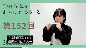 2021/6/21 《碧藍航線》中國伺服器於昨（20）日維修結束後，被發現下架了茅野愛衣的配音，目前除了中國伺服器之外的其他地區伺服器暫時未受影響。 茅野愛衣由於在今年 2 月因在自己的廣播節目中提到自己去參拜靖國神社祈求工作順利，在中國成為眾矢之地。 ä¸­åœ‹æ‰‹éŠä¸‹æž¶æ—¥æœ¬è²å„ªé…éŸ³åŽŸå› ç«Ÿæ˜¯ 4å€‹æœˆå‰åŽ»é–åœ‹ç¥žç¤¾ åœ‹éš› ä¸‰ç«‹æ–°èžç¶²setn Com
