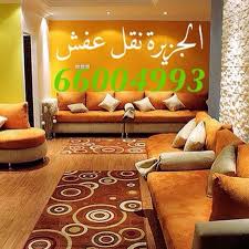 نقل عفش66004993 الكويت كويتيات كويتيون متميز مكتب دقة عناية للبيع تخصص تأثيث تسويق تصميم تغليف راقيه روعة جميع مناط Home Decor Decor Furniture