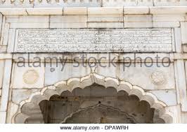 Chiedi a 151emmab in merito a les jardins de shah jahan. The Mosque Of Shah Jahan In The Gardens Of Babur Locally Called Stock Photo Alamy
