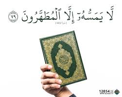 افتح مصحفك واقرأ منه ولا تك ن من الهاجرين فكل حرف من القرآن بحسنة والحسنة بعشر أمثالها والله ي ضاعف لمن يشاء اللهم Prayer For The Day Playing Cards Prayers