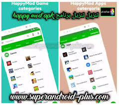 روابط تحميل برنامج happy mod تهكير الالعاب ØªÙ†Ø²ÙŠÙ„ Ù…ØªØ¬Ø± Ù‡Ø§Ø¨ÙŠ Ù…ÙˆØ¯ Happymod ØªØ­Ù…ÙŠÙ„ Happymod Ø§Ø­Ø¯Ø« Ø§ØµØ¯Ø§Ø± Ù„Ù„Ø§Ù†Ø¯Ø±ÙˆÙŠØ¯ Ø³ÙˆØ¨Ø± Ø§Ù†Ø¯Ø±ÙˆÙŠØ¯ Ø¨Ù„Ø³