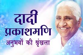 Experiences with Dadi Prakashmani