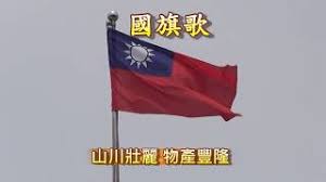 May 05, 2016 · 千本櫻在原意上是指很多櫻花樹同時散落櫻花的景象，因此有千千片片的櫻花飄落之意。由於櫻花是日本國花，因此藉由它的百花紛落，最能反映出這首歌的意境。 日の丸 日之丸就是太陽的意思，日指太陽，丸是圓形之意，因此日之丸的標記，就象徵著日本國旗。 åœ‹æ——æ­Œ æœ‰æ­Œè©ž Youtube