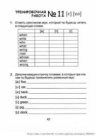 тексты для чтения на английском для детей 2 класса Pisarchik Uchimsya Chitat Trenirovochnye Raboty Po Chteniyu Na Anglijskom Yazyke 3 Klass Obsuzhdenie Na Liveinternet Uchimsya Chitat Uporno Uchitsya Anglijskij Yazyk