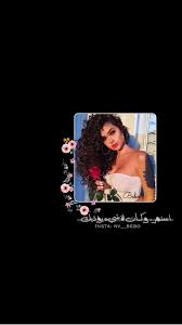 ستوري انستا beautiful arabic words photo ideas girl snapchat picture