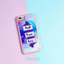 ايفون اكس و ايفون و و ب ريال ايفون بلس و بلس و بلس ب ريال للطلب الموقع Printaty Com او الواتساب 77071723 Phone Cases Electronic Products Case