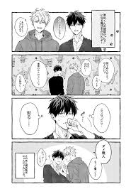 いじめられっ子がやり返す話 （BL タロ名 正しく いじめられっ子がやり返す話 BL漫画 BLマンガ コミック）