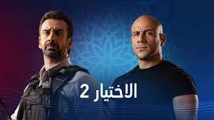 مشاهدة وتحميل مسلسل الاكشن المصري الاختيار 2 رجال الظل الحلقة 8 الثامنة فض اعتصام رابعة العدوية اون لاين hd بجودة عالية بطولة كريم عبدالعزيز واحمد مكي. Ù…Ø³Ù„Ø³Ù„ Ø§Ù„Ø§Ø®ØªÙŠØ§Ø± 2 Ø§Ù„Ø­Ù„Ù‚Ø© 26 Ø§Ù„Ø³Ø§Ø¯Ø³Ø© ÙˆØ§Ù„Ø¹Ø´Ø±ÙˆÙ†