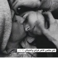 بحبك • (bahíbbak / bahíbbik) i love you; Ø¨Ø­Ø¨Ùƒ ÙŠØ§ Ø§Ù‡Ø¨Ù„ Home Facebook