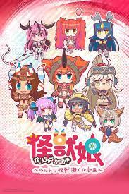 Kaiju Girls 2nd Season Is Confirmed To Premiere In January 2018 Anime Girls Anime Temporadas