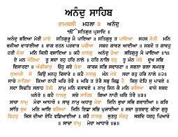 Anand Sahib Bhog