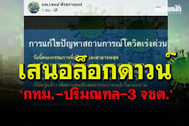 ท่ามกลางความกังวลถึง ล็อกดาวน์ รอบ 2 ล่าสุด กทม. ออกประกาศฉบับ 15 เป็นทางการ ปิด 25 สถานที่ ตั้งแต่ 2 มกราคม 2564 เป็นต้นไป จนกว่าจะมีประกาศ. P5i48eorbzjtcm