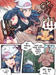 creeeen 여긴 포켓몬 세계! pokémon.. 에 comicsporn.me