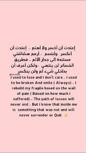 Pin By Imene Menad On Luxy Hijab Quotes اقتباسات لوكسي حجاب Arabic Quotes Powerful Quotes Pretty Words