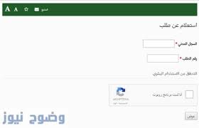 الآن موعد صرف المساعدة المقطوعة لشهر ربيع الثاني Https Wodoh News الاستعلام عن المساعدة المقطوعة برقم ا 10505 Bar Chart Chart Diagram