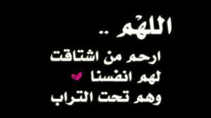 بعد الفراق لا تنتظر بزوغ القمر لتشكوا له ألم البعاد، وذلك لأنّه سيغيب ليرمي ما حمله، ويعود لنا قمراً جديداً، ولا تقف أمام البحر لتهيج أمواجه، وتزيد على مائه من دموعك؛ وذلك لأنّه سيرمي بهمّك في. Ø´Ø¹Ø± Ø¹Ù† ÙØ±Ø§Ù‚ Ø§Ù„Ø§Ø¨ Ø§Ù„Ù…ÙŠØª ÙƒÙ„Ù…Ø§Øª Ø­Ø²ÙŠÙ†Ù‡ Ø¹Ù† ÙÙ‚Ø¯Ø§Ù† Ø§Ù„Ø§Ø¨ ÙˆØ¯Ø§Ø¹ ÙˆÙØ±Ø§Ù‚