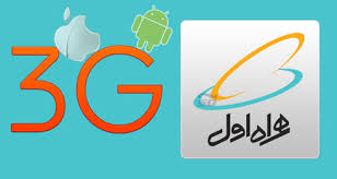 نتیجه تصویری برای تصویر تبلیغاتی بسته های اینترنت همراه اول
