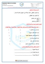 الحال في اللغة العربية Pdf