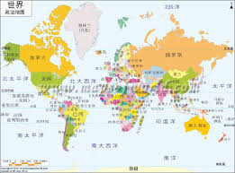 World Map In Chinese World Map With Countries World Map Printable World Political Map