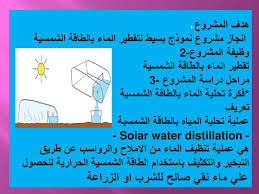 بطاقات التعلمات للسنة الاولى متوسط ميدان المادة وتحولاتها Ppt Katebasma
