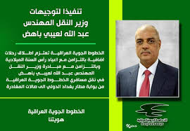 We did not find results for: Ø§Ù„Ø®Ø·ÙˆØ· Ø§Ù„Ø¬ÙˆÙŠØ© Ø§Ù„Ø¹Ø±Ø§Ù‚ÙŠØ© ØªØ¹ØªØ²Ù… Ø§Ø·Ù„Ø§Ù‚ ÙˆØ²Ø§Ø±Ø© Ø§Ù„Ù†Ù‚Ù„ Ø§Ù„Ø¹Ø±Ø§Ù‚ÙŠØ© Facebook