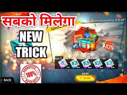 How to get 10 rs special airdrop daily in free fire | special airdrop trick for 50 + level account. How To Get Special Airdrop In Free Fire New Trick Only 10 Rupees Free Fire Battleground Youtube