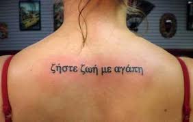 Maybe you would like to learn more about one of these? Quotes Greek Friendship 57 Best Ideas Greek Tattoos Tattoo Lettering Cute Tattoos Quotes