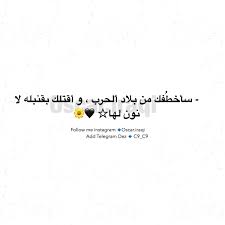 قلبي الصغير لا يتحمل Arabic Words Words Quotes