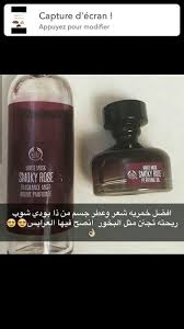 Pin By Faten R On عطور Beauty Recipes Hair Beauty Perfume Beauty Skin Care Routine