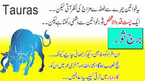 Cancer personalities are somehow complicated. Taurus Horoscope Personality Detail In Urdu Hindi Horoscope Taurus Zodiac Star Signs Star Signs