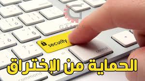 وبعد محو البيانات، لن على هاتف أو جهاز لوحي آخر يعمل بنظام التشغيل android، افتح تطبيق العثور على جهازي. Ø­Ù…Ø§ÙŠØ© Ø§Ù„Ø¬Ù‡Ø§Ø² Ù…Ù† Ø§Ù„Ø§Ø®ØªØ±Ø§Ù‚ Ùˆ Ø§Ù„Ø±ÙˆØ§Ø¨Ø· Ø§Ù„Ø¶Ø§Ø±Ø© Ø¨Ø®Ø·ÙˆØ© Ø§Ø³ØªØ¨Ø§Ù‚ÙŠØ© Youtube