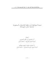 Http Jsrep Journals Ekb Eg Article 6786 F714f23be987f1fb61324af169bcd311 Pdf